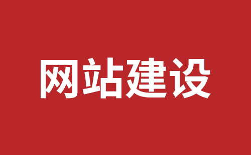 原平市网站建设,原平市外贸网站制作,原平市外贸网站建设,原平市网络公司,深圳网站建设设计怎么才能吸引客户？