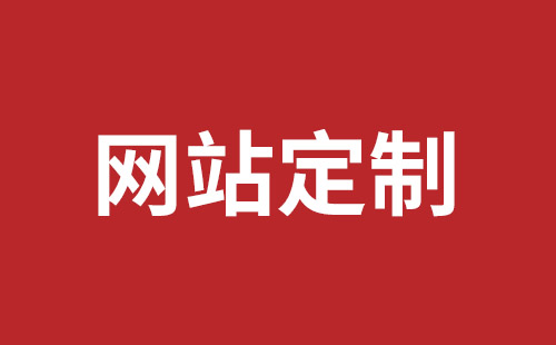 原平市网站建设,原平市外贸网站制作,原平市外贸网站建设,原平市网络公司,平湖网站开发报价