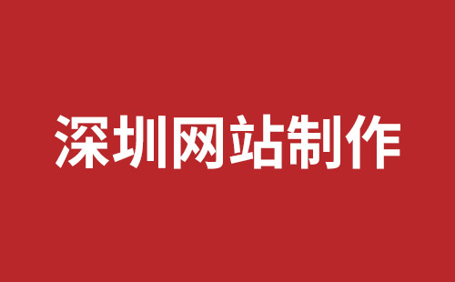 原平市网站建设,原平市外贸网站制作,原平市外贸网站建设,原平市网络公司,南山企业网站建设哪里好