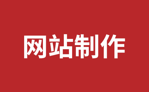 福田网站建设价格