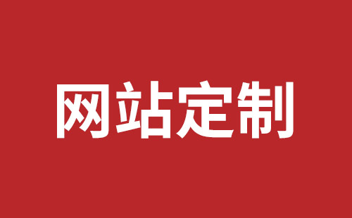 原平市网站建设,原平市外贸网站制作,原平市外贸网站建设,原平市网络公司,平湖手机网站建设价格