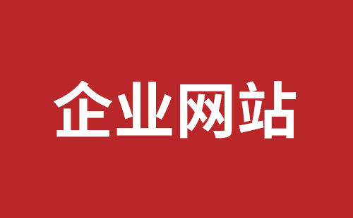 原平市网站建设,原平市外贸网站制作,原平市外贸网站建设,原平市网络公司,盐田网站改版公司